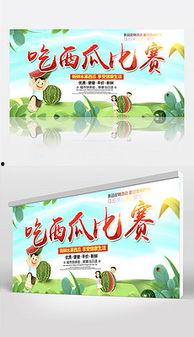 娱乐吃瓜背景素材图片,揭秘吃瓜群众的狂欢盛宴